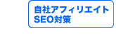 ҥեꥨ SEOк