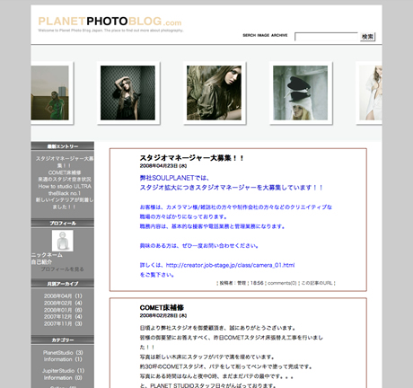 PLANET STUDIO͡PLANET PHOTO BLOG