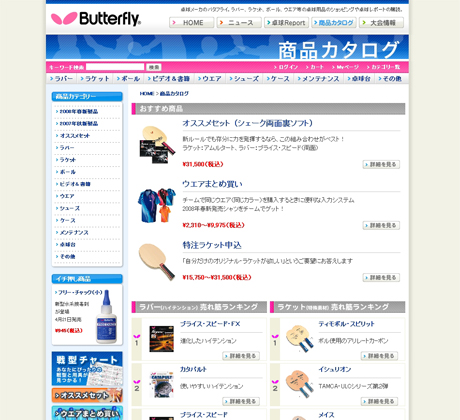 ץ᡼ Butterfly