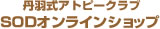ケンコー舎様