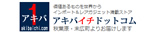 株式会社プロテック様