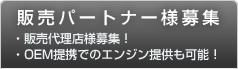 ѡȥʡ罸Ź罸OEM󶡤ǤΥ󥸥󶡤ǽ