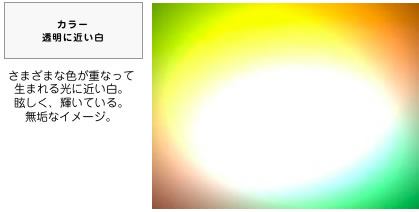ECBBの色